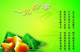 一見粽親圖片