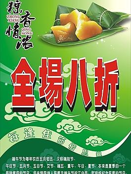 端午節(jié)圖片