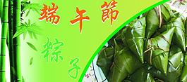 端午節(jié)圖片