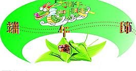 端午節(jié)圖片