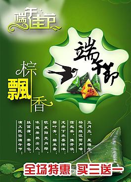 端午節(jié)圖片