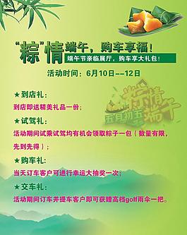 端午節(jié)圖片