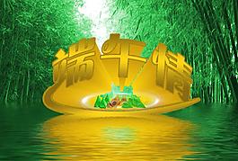 端午節(jié)圖片