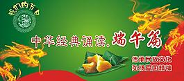 端午節(jié)圖片