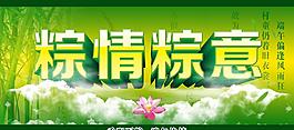 粽情粽意圖片