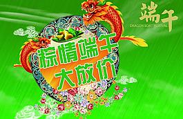 端午節(jié)圖片