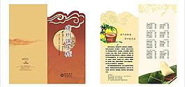 端午節臺卡圖片