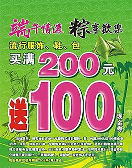 端午節(jié)圖片