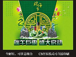 端午節(jié)圖片