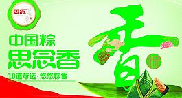 端午節(jié)海報(bào)圖片