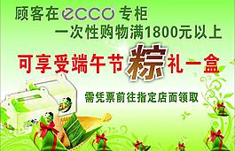 端午節(jié)圖片