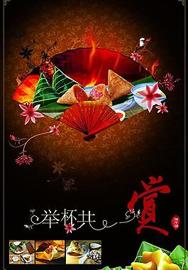 端午節(jié)圖片