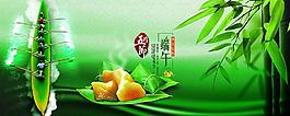 端午節(jié)圖片