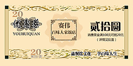 人民幣類型的優(yōu)惠券