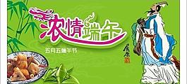 端午節(jié)圖片