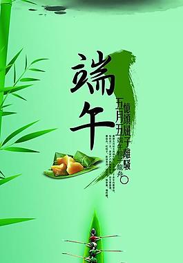 端午圖片
