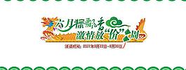 端午節 龍舟 促銷廣告圖片