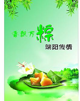 端午節(jié)圖片