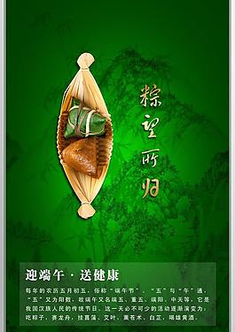 端午節(jié)圖片