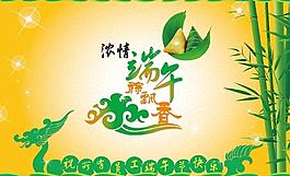 端午節祝卡圖片