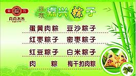 端午節(jié)海報(bào)圖片