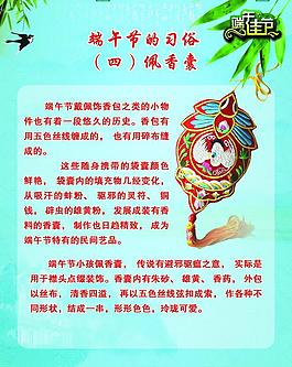 端午節佩香囊圖片