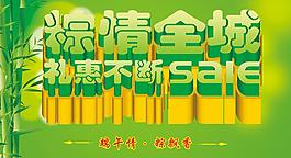 端午節(jié)圖片