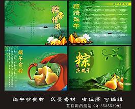 端午節(jié)海報圖片