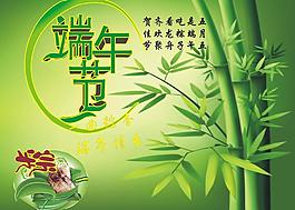 端午節(jié)圖片