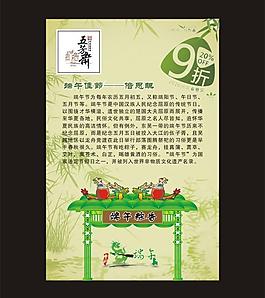 端午節(jié)海報(bào)圖片