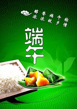 端午節(jié)圖片