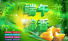 端午節(jié)圖片