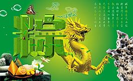 端午節(jié)圖片