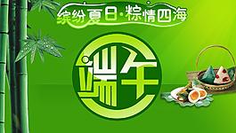 端午節(jié)素材圖片