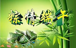 端午節(jié)圖片