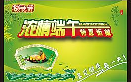 端午節(jié)素材圖片