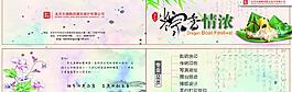 端午節折卡圖片