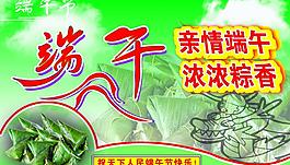 端午節(jié)圖片