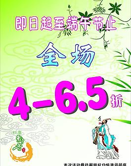 折扣圖片