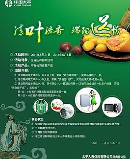 端午節(jié)圖片