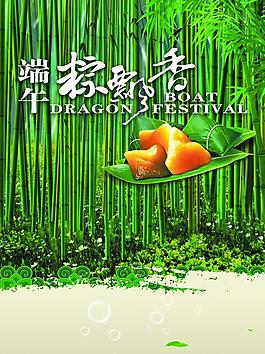 端午節(jié)圖片