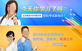 教育培训banner