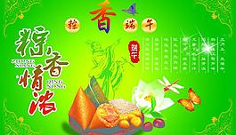 端午節(jié)圖片