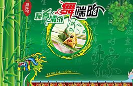 端午節(jié)圖片