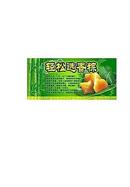 輕松選香粽圖片