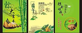 端午節(jié)圖片