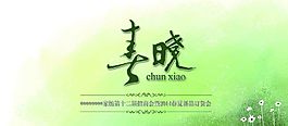 海報(bào)背景免費(fèi)下載