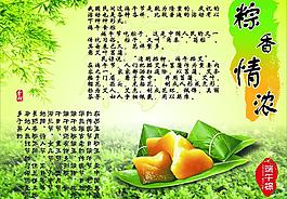 端午節(jié)圖片
