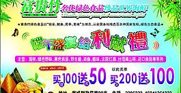 端午節(jié)宣傳海報圖片