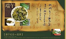 端午節(jié)圖片